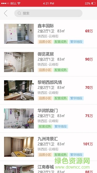 靠譜管家 v1.1 安卓版 2