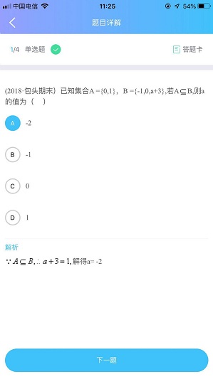 授漁作業(yè)匯 v1.0.2 安卓版 1