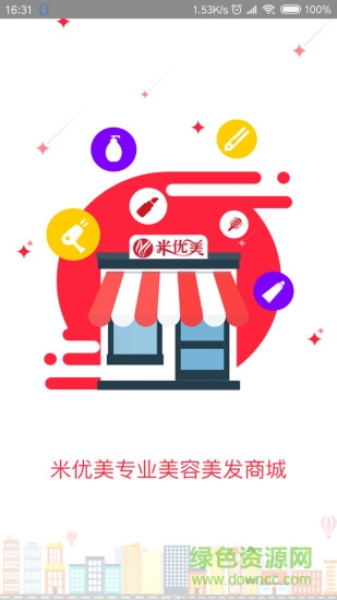 米優(yōu)美商城手機(jī)版 v2.0.0 安卓版 0