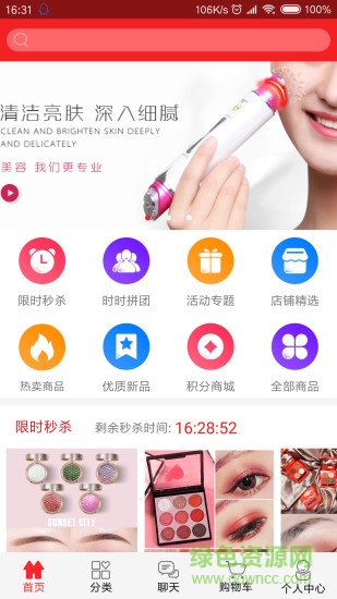 米優(yōu)美商城手機(jī)版 v2.0.0 安卓版 1