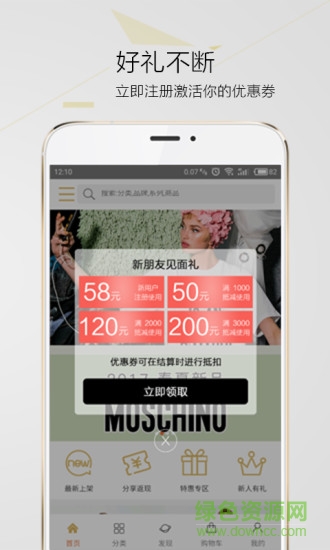 龐蓓奢侈品 v1.3.3 安卓版 0