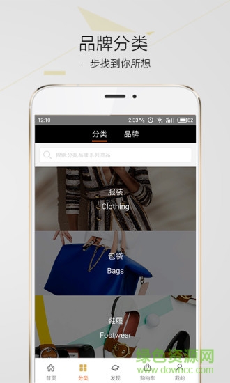 龐蓓奢侈品軟件 龐蓓奢侈品手機版