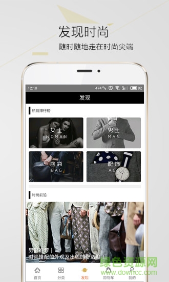 龐蓓奢侈品 v1.3.3 安卓版 2