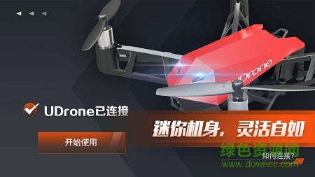 udrone無人機(jī) v2.0.7 安卓版 0