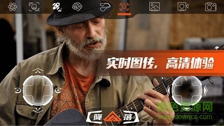 udrone無人機(jī) v2.0.7 安卓版 1