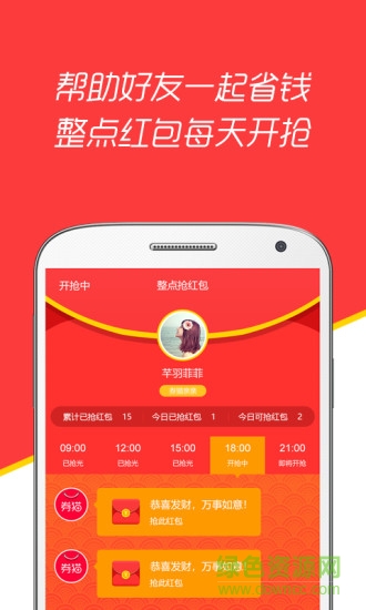 券貓優(yōu)惠券 v1.0.3 安卓版 0