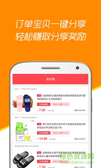 券貓優(yōu)惠券 v1.0.3 安卓版 1