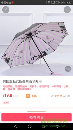 多惠網(wǎng)手機(jī)版 v1.5.0 安卓版 2