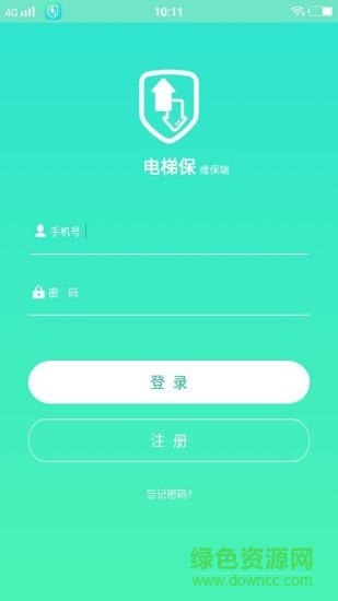 電梯保 v3.1.8 安卓版 0