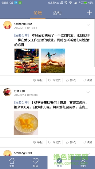 中建智慧星云 v5.02 安卓版 3