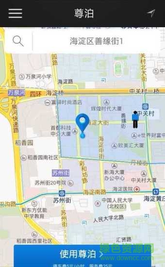 尊泊 v1.0 安卓版 0