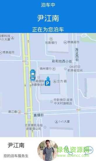 尊泊 v1.0 安卓版 1