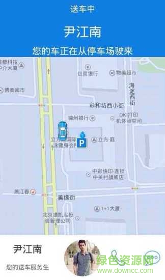 尊泊 v1.0 安卓版 3