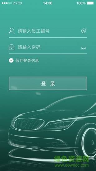 中郵車服手機版 v1.1.1 安卓版 1