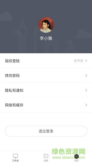 智領(lǐng)園區(qū)版 智領(lǐng)園區(qū)版app下載