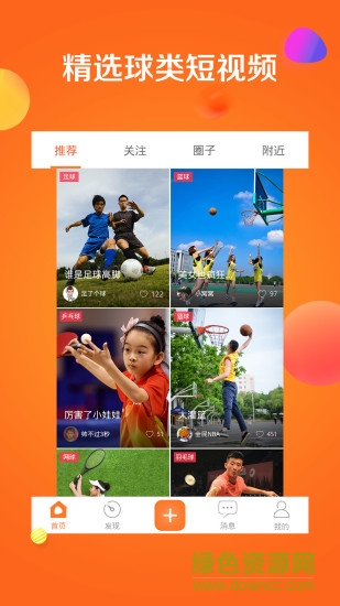 wondball短視頻 v1.5 安卓版 0