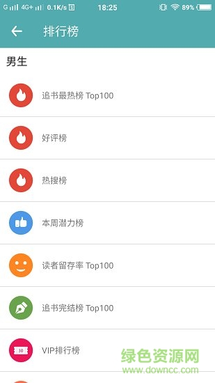 享閱全本免費小說 v1.0.7 安卓版 0