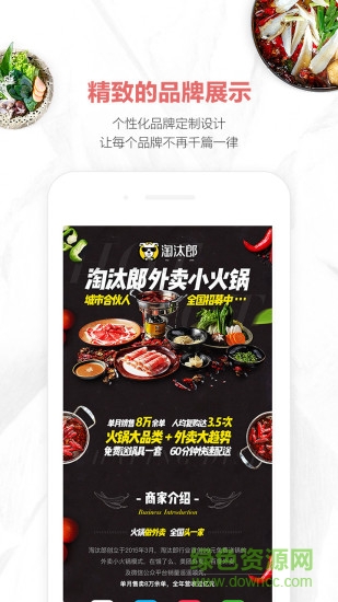 商機(jī)去哪兒 v1.4.0 安卓版 1