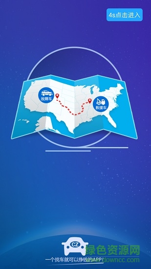 蟶子車服 v1.0.9 安卓版 3