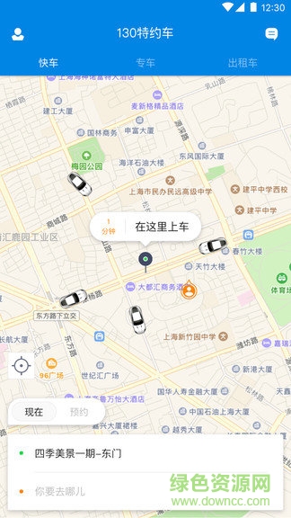 130特約車 130特約車app下載