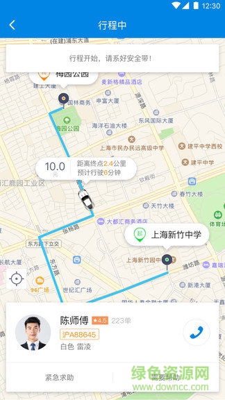 130特約車 v1.0.0 安卓版 2