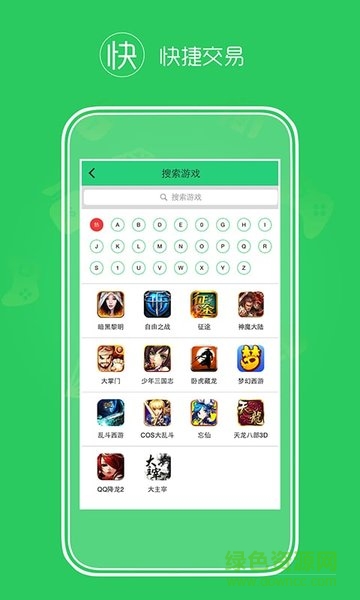 手游钻石特卖 手游钻石特卖app