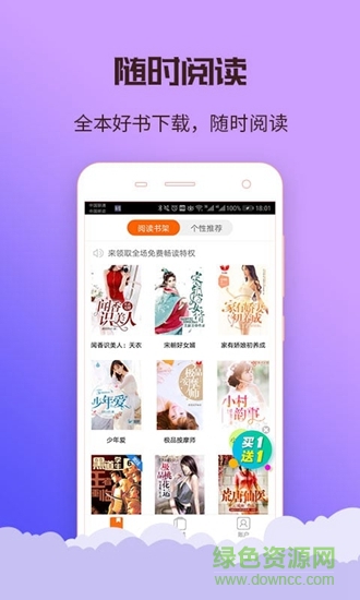 丁丁看書 v1.0.1 安卓版 2