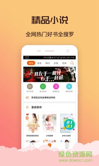 丁丁看書 v1.0.1 安卓版 1