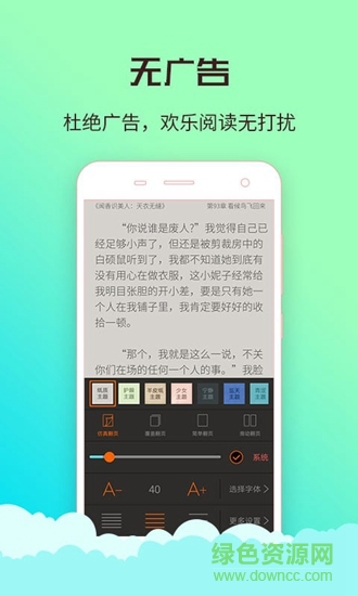 丁丁看書 v1.0.1 安卓版 0