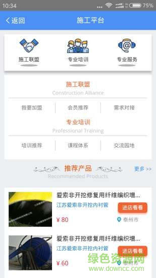 飛蛙網(wǎng) v3.0.5 安卓版 0