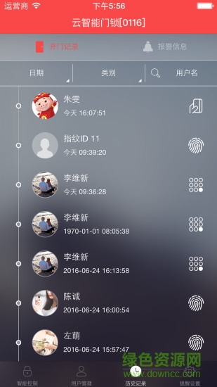 匯泰龍云鎖 v3.0.17 安卓版 0