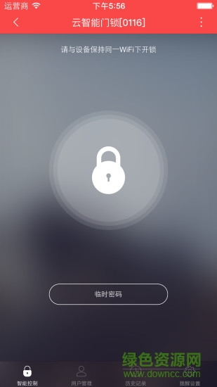 匯泰龍云鎖 v3.0.17 安卓版 2