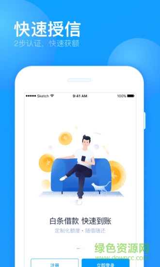 来分期ios版 v5.6.1 iphone版0