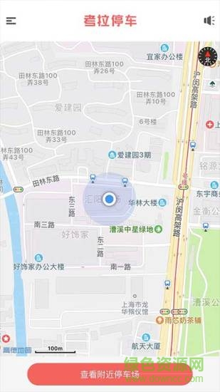 考拉停車 v2.3.3 安卓版 0