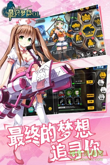 最終夢想ol九游版 v1.3.4 安卓版 2