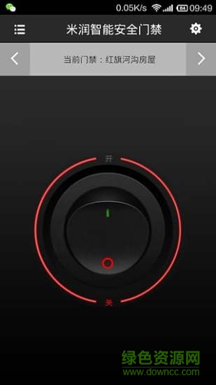 米睿智能門禁 v2.1.2 安卓版 2