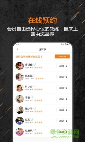 教练来了app 教练来了