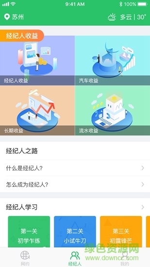 翡翠出行 v1.0 安卓版 0