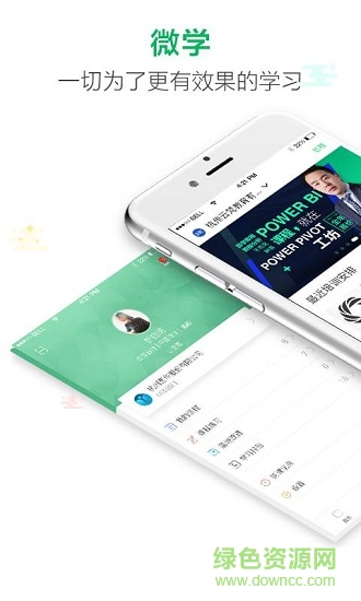 微學(xué)手機(jī)版 v5.6.5 安卓版 0