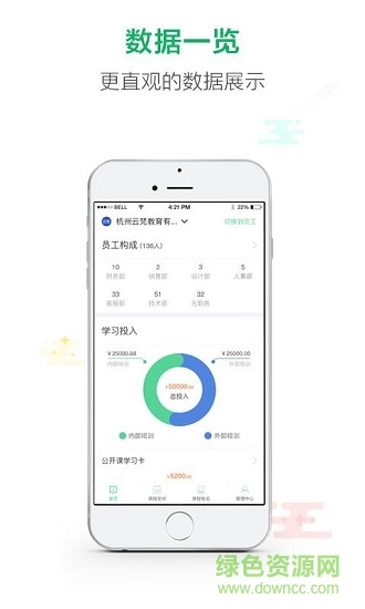 微學(xué)手機(jī)版 v5.6.5 安卓版 3