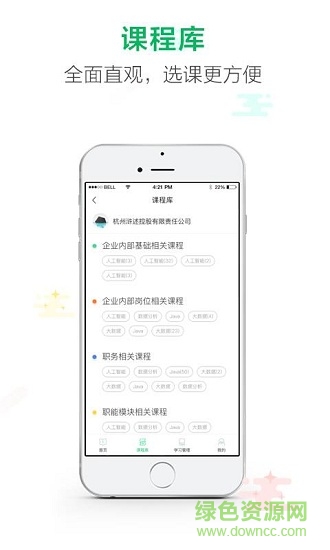 微學(xué)手機(jī)版 v5.6.5 安卓版 4