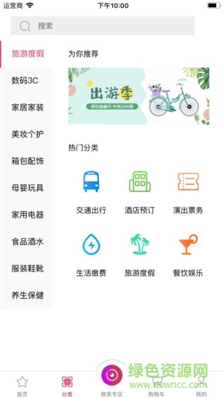 國(guó)聯(lián)萬(wàn)家 v1.0 安卓版 0