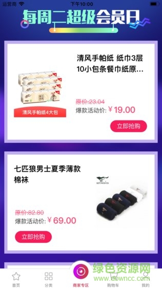 國(guó)聯(lián)萬(wàn)家app