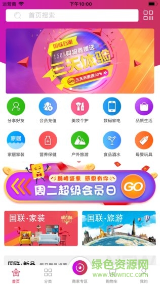 國(guó)聯(lián)萬(wàn)家 v1.0 安卓版 2