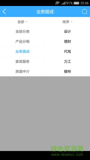 往往業(yè)務(wù)圈 v4.1.0 安卓版 3