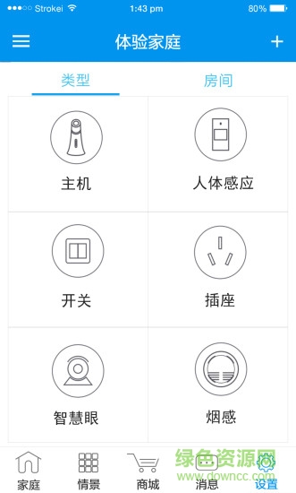 智匯聯(lián)手機客戶端 智匯聯(lián)app