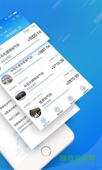 车呗燃气端 v2.0.3.1 安卓版1