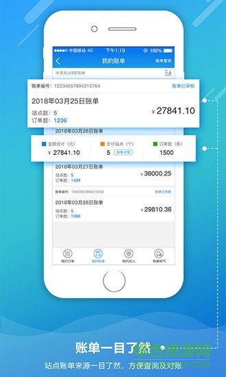 车呗燃气端 v2.0.3.1 安卓版3