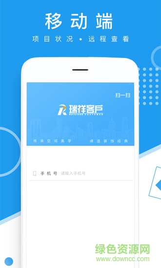 瑞祥客戶端 v1.8.7 安卓版 0