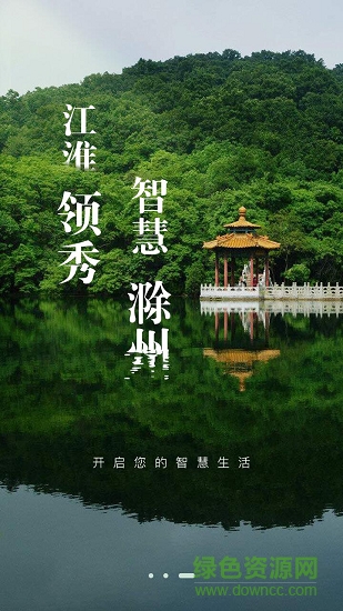 惠滁州 惠滁州app下載